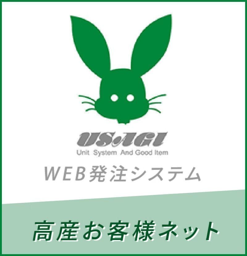 web発注システムのイメージ画像