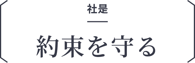 高松産業の企業理念ロゴ