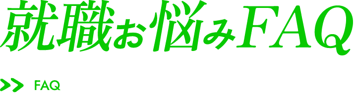 福利厚生